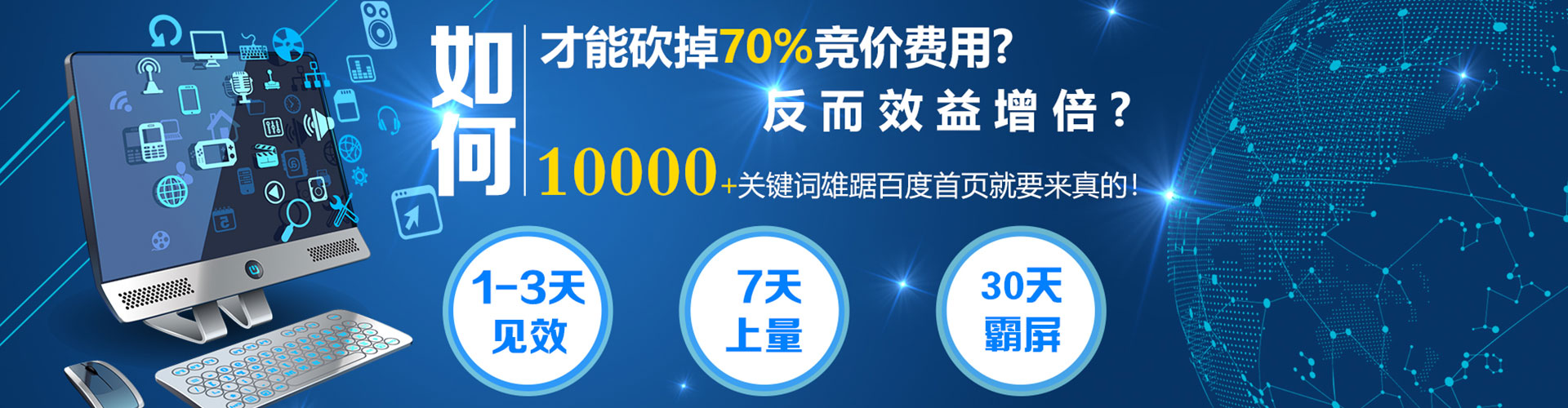 太湖百度竞价广告